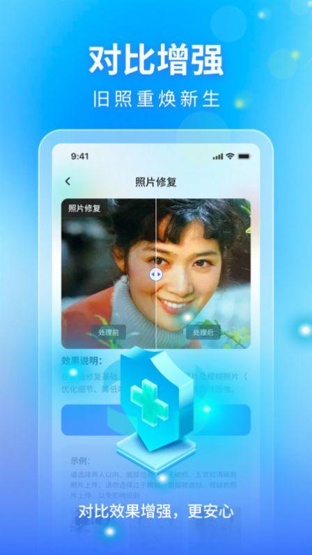 时光影音修复馆软件下载安装 v1.0.0 v4.4.2