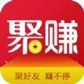 新聚赚软件app下载 v2.1.0