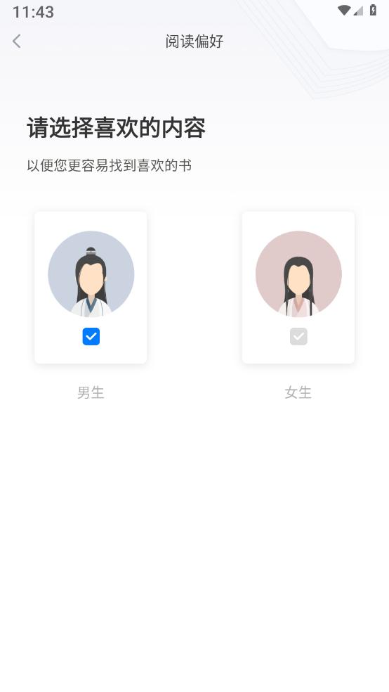 新奇书网官方免费版下载 v3.00.55.000 v6.0.1