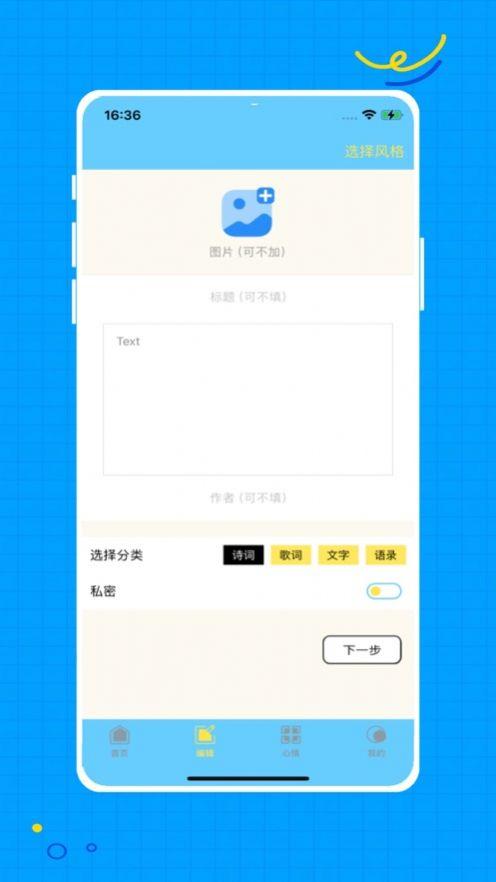 P图改字软件免费下载 v1.0 v6.4.3