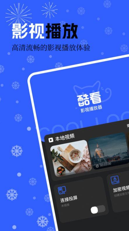 书单视频播放器免费版手机版下载 v1.1 v6.5.3