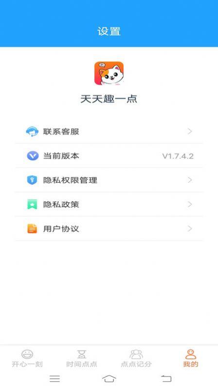 天天趣一点段子社区下载 v1.7.4.2 v6.5.3