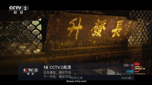 随风TV电视盒子免费版下载 v1.0 v3.1.4