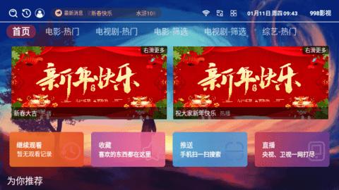 998影视官方免费下载 v9.9.8 v4.2.2
