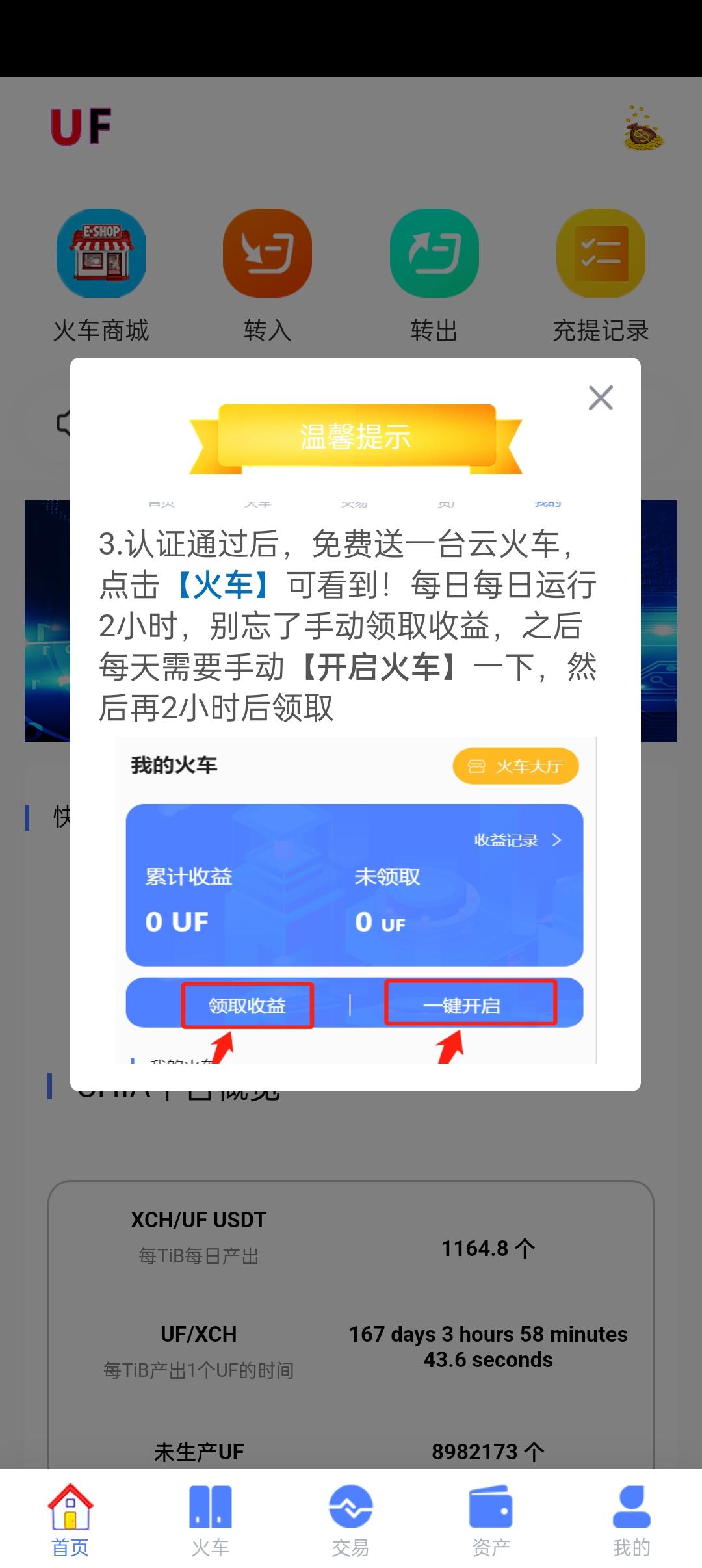 玩U家园app官方下载 v0.0.1 v4.1.1