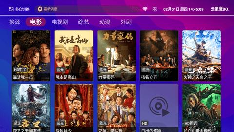 云聚鹰BOX电视版软件下载 v1.4.4 v6.5.3