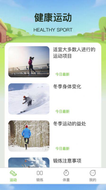 一动了然运动健康软件下载 v1.0.0 v6.5.2