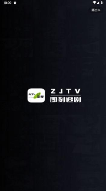 ZJTV手机端影视软件下载 v1.0.1 v4.1.2