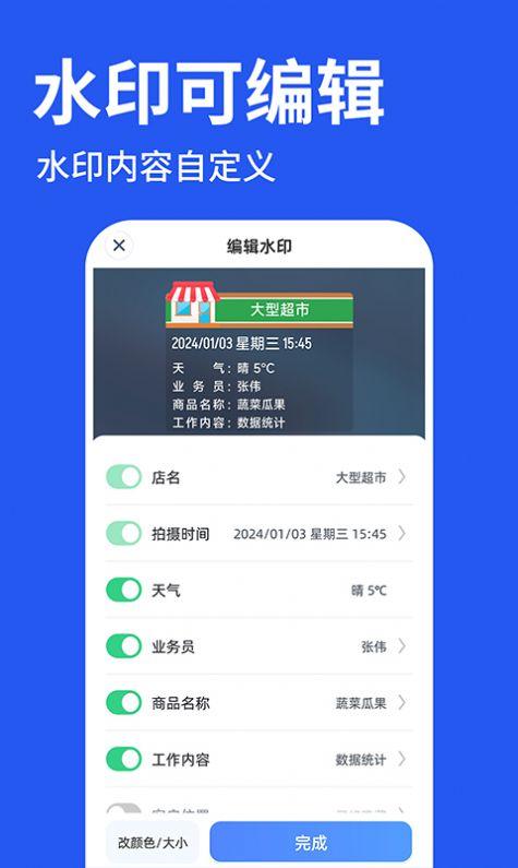 工程水印拍照打卡软件下载安装 v1.0.0 v6.3.1