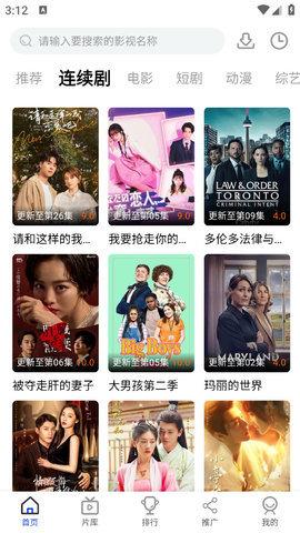 深情剧场官方免费版下载 v2.0.3 v5.4.4