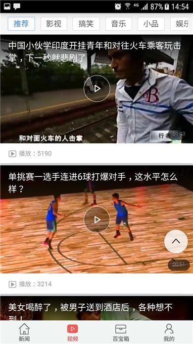 爱尚头条新闻app软件下载手机版 v2.2 v6.3.1