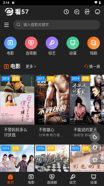 看57影视软件免费下载 v1.0.1 v6.2.2