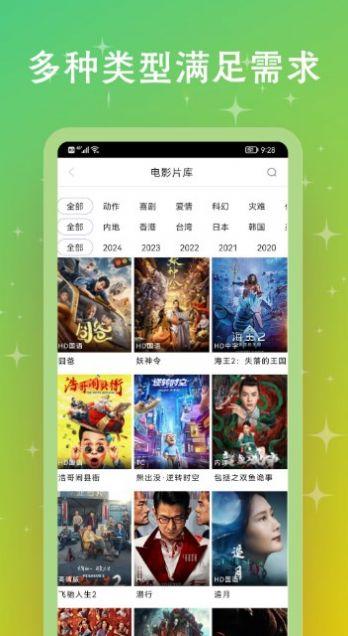 黑猪侠影视app官方下载最新版tv版 v1.2 v3.2.1