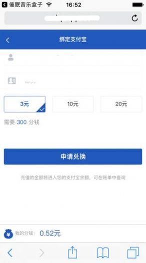 趣赚米app官方最新版 v1.0 v4.1.4
