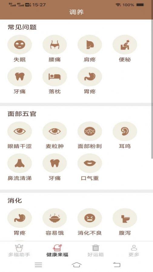 旺财来福app安卓版下载 v1.7.4.2 v5.4.3