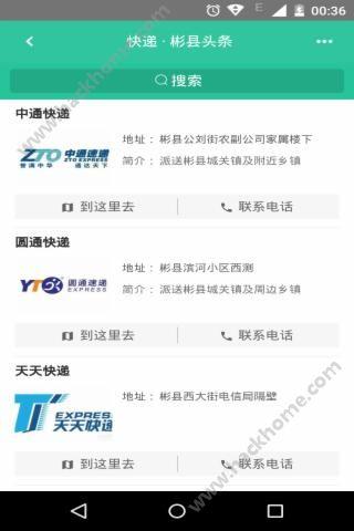 彬县头条新闻app下载手机版 v2.2.3 v5.3.2