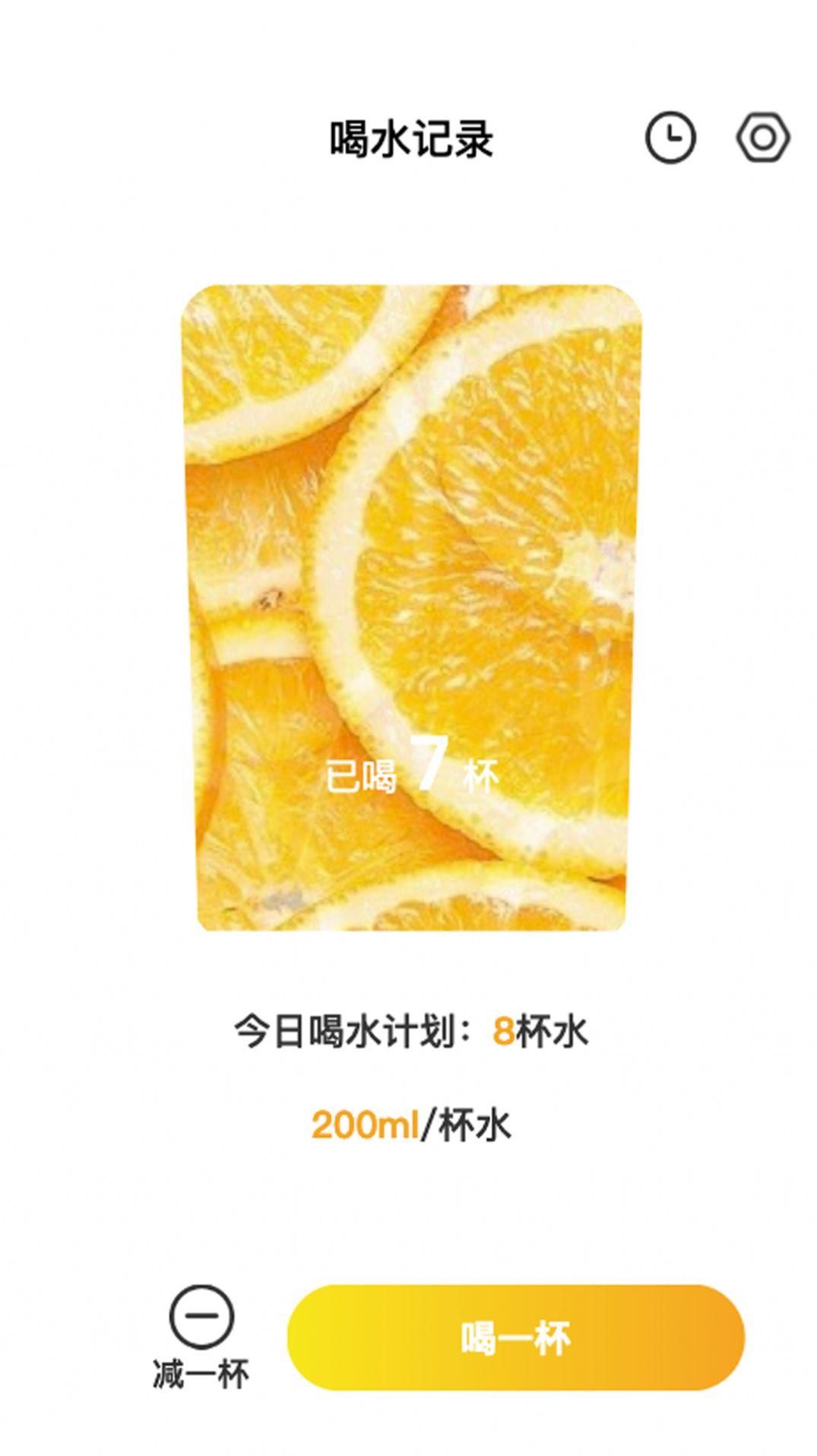 橙子刷刷手机版下载软件 v1.0.1 v5.1.4
