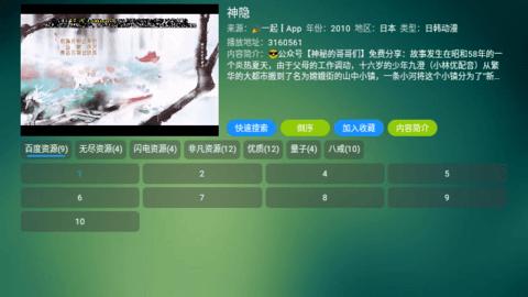 非凡圈子box追剧软件下载 v5.0.15 v4.3.4
