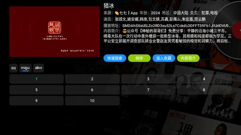 无敌凯少爷影视仓TV版软件免费下载 v5.0.24 v4.1.3
