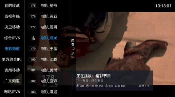 百家电视tv版免费下载 v5.2.0 v3.2.1