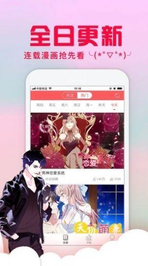 奇漫屋画官方免费漫画app下载 v1.6.1 v5.3.4