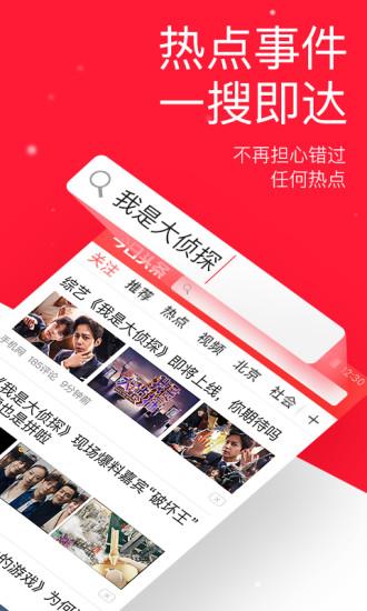 今日头条新版安卓客户端app官方下载 v9.8.2 v3.0.1