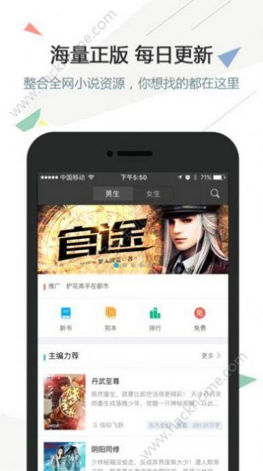 看啦又看小说网手机版app下载 v7.1 v6.5.2