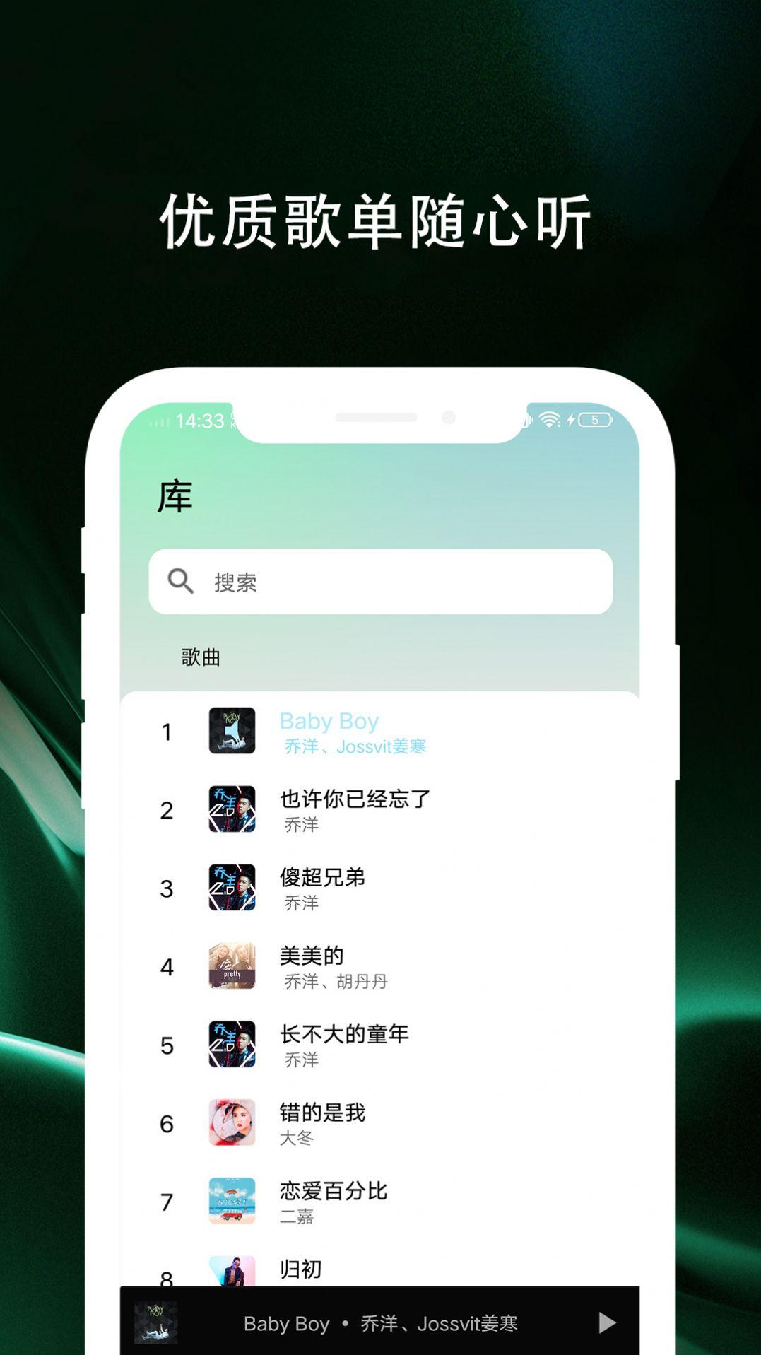 百年爱听音乐播放器下载安装免费版 v1.0.3 v4.1.2