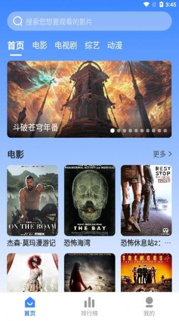 WeTV影视官方免费版下载 v3.1.23 v5.3.4
