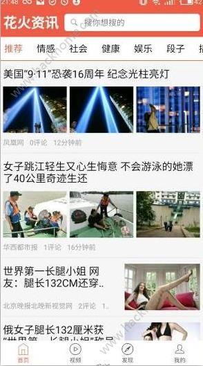 花火资讯平台app官方下载手机版 v1.0.0 v5.0.2