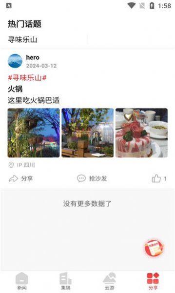 乐水乐山手机版客户端下载 v1.0.0 v6.3.2