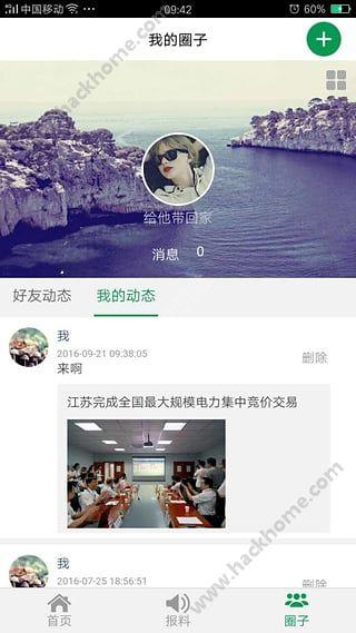 苏电新闻下载官方手机版app v100 v3.4.3