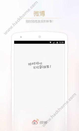 新浪微博雷达叫车打车软件app下载 v13.12.1 v4.5.2