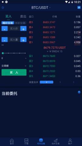 tokok交易所app中文版 v1.0 v6.2.1