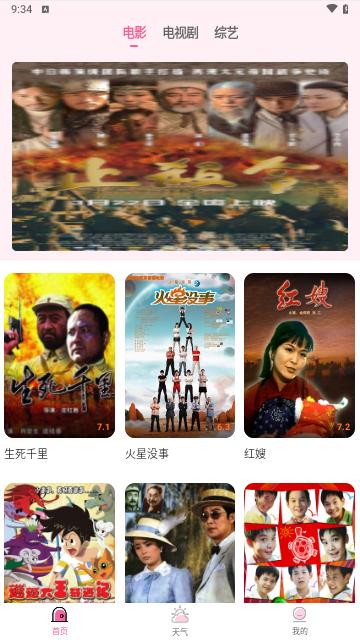 花儿影视大全免费下载 v1.8.0 v3.0.2
