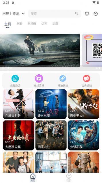 河狸影院电视版免费下载 v5.6.8 v4.3.2