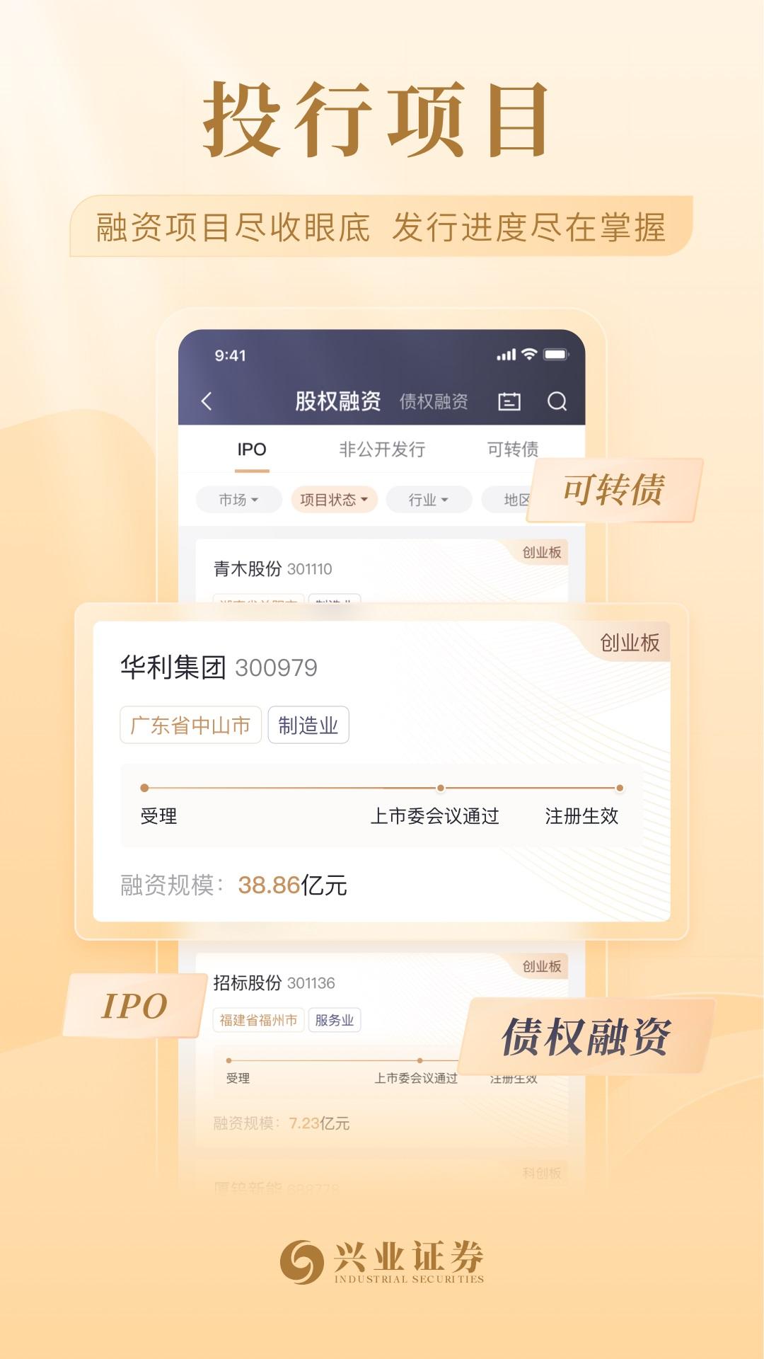 兴业证券智达官方最新版下载 v1.1.3 v5.3.4