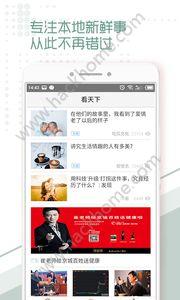 黄石+头条新闻app最新版下载 v1.0.0 v4.3.2