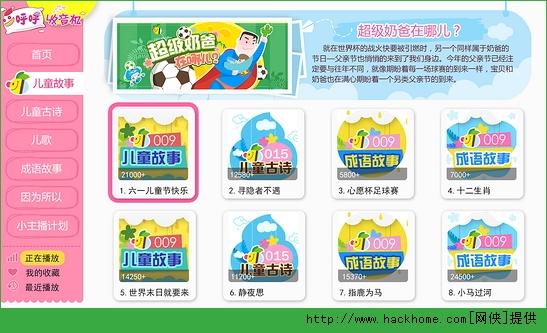 呼呼收音机tv电视版 v2.0.0 v5.5.4