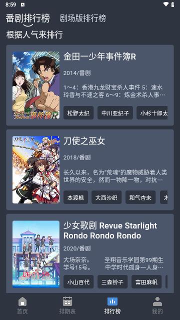 吾次元动漫官方下载 v1.0.0 v4.1.2