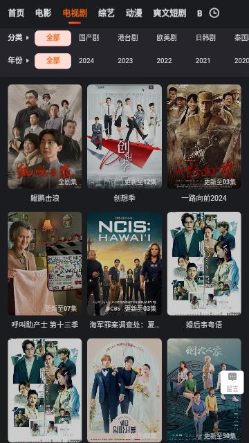 黑丝影院软件免费下载 v1.0 v5.3.1