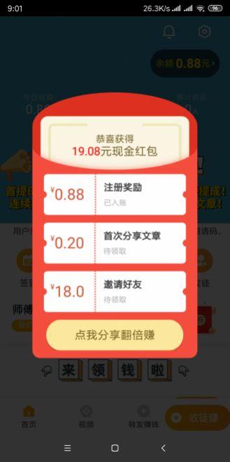 白鹭转app手机版 v1.0.0 v5.5.3