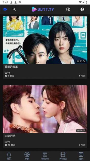 UY影院官方免费版下载 v1.0 v4.0.4