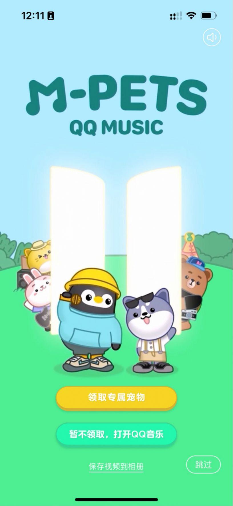 腾讯TMELAND虚拟音乐嘉年华官方最新版下载 v13.2.0.8 v6.0.2