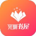 光阴书屋免费最新版下载 v1.0.5