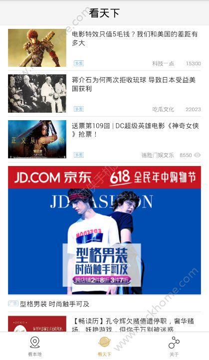 长春头条新闻官方手机版app下载 v1.0.0 v3.0.2