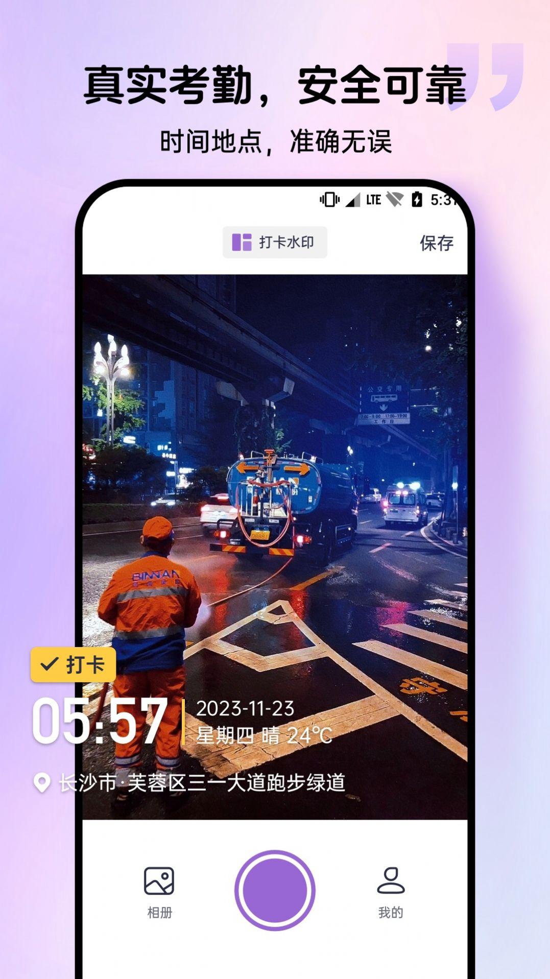群发宝水印相机手机版下载 v1.0.0 v4.3.2