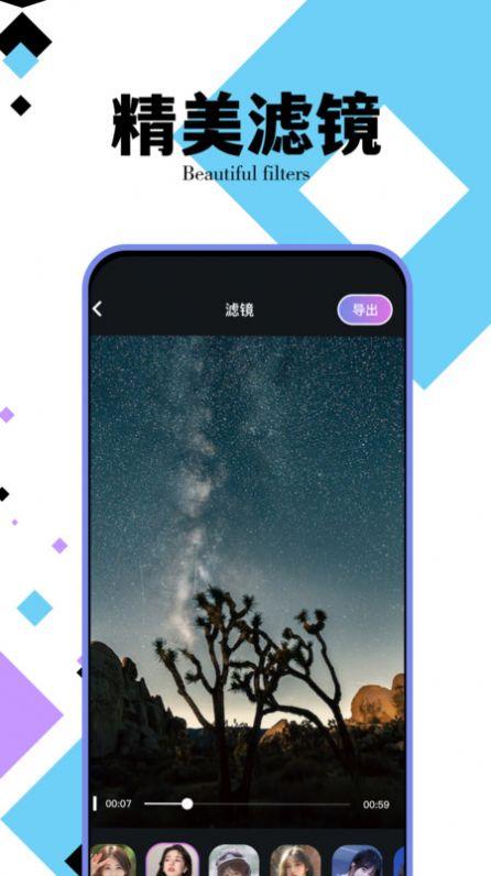 野草视频编辑助手软件免费版下载 v1.1 v4.0.2