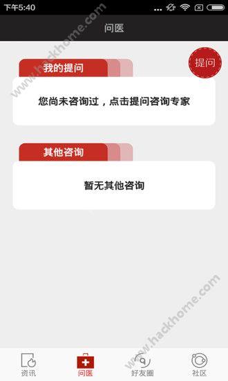 江城晚报手机电子版阅读软件app v1.0.0 v5.2.1