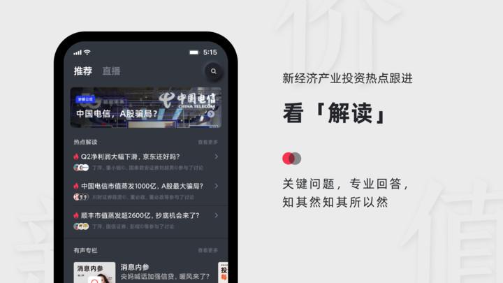 妙投官方手机版下载 v2.8.12 v6.4.4